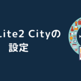 ［Mautic］GeoLite2 Cityを設定する